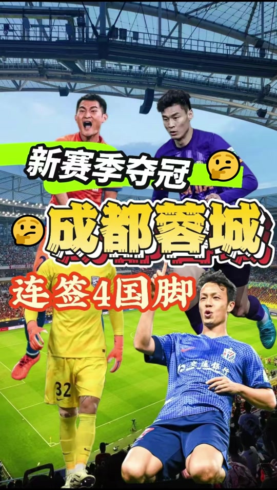 爱游戏官网-转折点成都蓉城止住颓势；CBA季后赛国际比赛日攻防权衡；目标明确；控场能力受关注的简单介绍